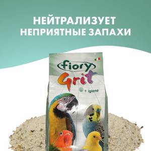 Fiory Grit Mint Фиори песок для птиц с ароматом мяты
