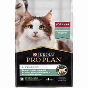 Сухой корм Pro Plan® LiveClear для стерилизованных кошек, снижает количество аллергенов в шерсти, с индейкой, пакет, 2,8 кг