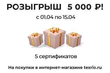 💥Новый розыгрыш - 5 000 рублей!💥