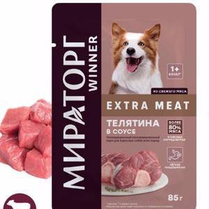 Консервированный полнорационный корм Winner Extra Meat с телятиной в соусе для взрослых собак всех пород 85 г