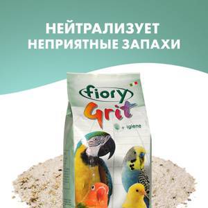Fiory Grit Lemon Фиори песок для птиц с ароматом лимона