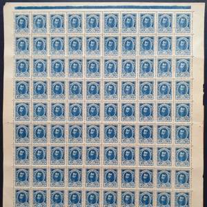 Банкнота марка 10 копеек 1915 года, 1-ый выпуск (полный лист 100 штук)