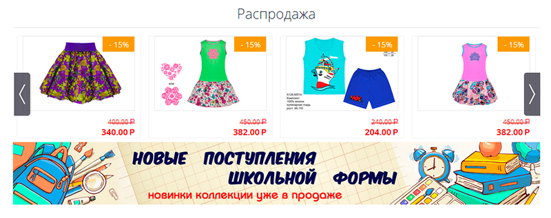 Детская одежда в интернет-магазине Bimki.ru