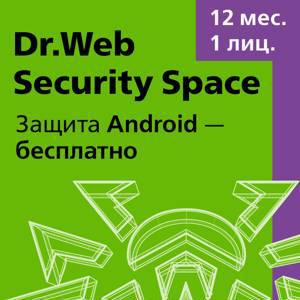 ПО Антивирус Dr.Web Security Space