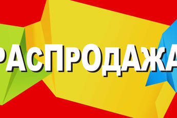 Фото к новости Новость от acousmaopt.ru