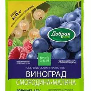 Удобрение Виноград-Смородина-Малина Добрая сила 2 кг