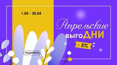 Маркетплейс оптовых цен "Натали" - Апрельские ВЫГОДНИ !!! 💥 -5% на оптовые цены