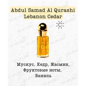 Lebanon Cedar 5 мл