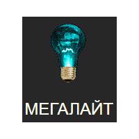 Megalight - электроника