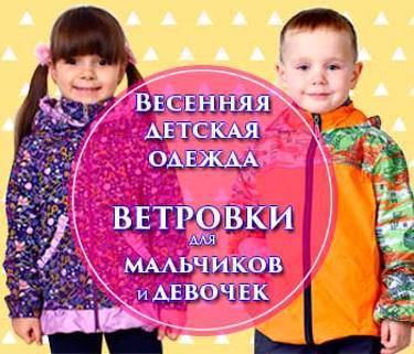 Интернет-магазин  детской одежды BIMKI.RU предлагает весенние новинки!