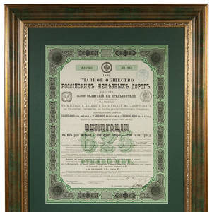 Антикварная облигация в 625 рублей 1890 года, Главное Общество Российских железных дорог