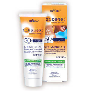 Крем-экран солнцезащитный для особо чувствительных участков кожи SPF 50+ "Локальная защита", Солярис, 75мл