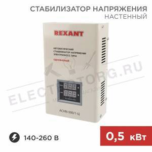 Стабилизатор напряжения настенный АСНN-500/1-Ц REXANT арт. 11-5018