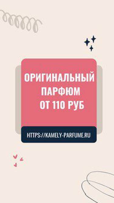 🔥Единственный поставщик для СП🔥 с огромным ассортиментом ОРИГИНАЛЬНОГО парфюма на распив от 2 мл!🔥