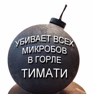 Торт Бомба Тантум Верде Тимати в Москве