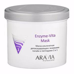 AV Маска альгинатная детоксицирующая Enzyme-Vita Mask с энзимами папайи и пептидами, 550 мл