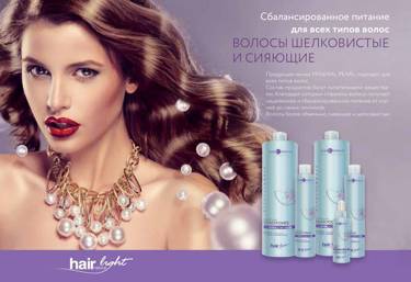 Итальянская косметика для волос Hair Company Professional