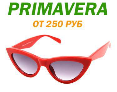 Женские солнцезащитные очки PRIMAVERA