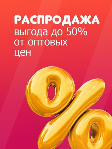 🎁 Распродажа! 🎁 ТОТОШКА - детская одежда