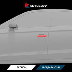 Покраска дверной ручки AUDI A1