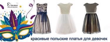 НОВИНКА! - польские платья для девочек