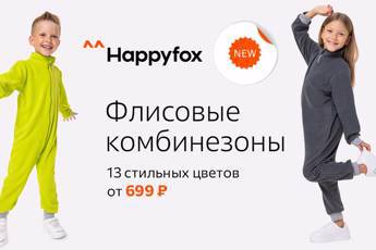 Фото к новости Новость от happywear.ru