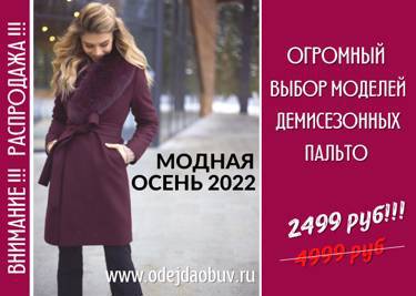 Модная осень 2022! Внимание РАСПРОДАЖА!!!