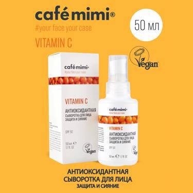 Новая линейка café mimi, получившая сертификацию Vegan®