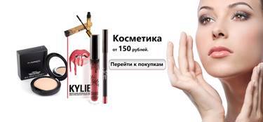 Новая коллекция косметики "Cosmetics "