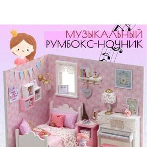 Музыкальный румбокс-ночник