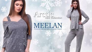 Каталог #26. Новая коллекция одежды Arctic от MeeLan