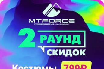 Фото к новости Новость от mtforce.ru