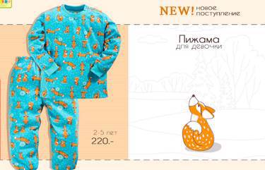 Happywear - NEW! TAKRO + BONITO! Прикольные пижамки для детей! 1-5 лет