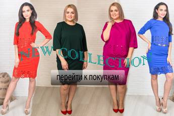 Фото к новости Новость от www.fashion-house-opt.ru