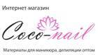 Coco-nail - это крупный поставщик косметики