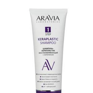 ARAVIA Laboratories Шампунь керапластик восстанавливающий с кератином Keraplastic Shampoo 250 мл