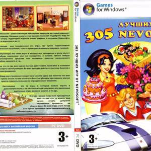305 лучших игр от Nevosoft