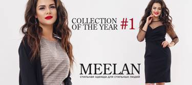 Collection of the Year # 1/ Новая коллекция модной одежды от MeeLan