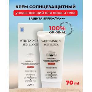 Солнцезащитный крем "Whitening Uv Sun Block Cream", осветляющий, SPF 50, 70 мл