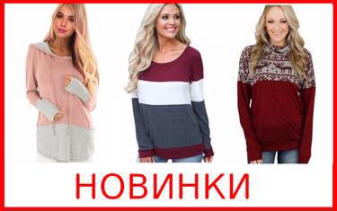 Лонгсливы, свитера, кофты от VitoRicci.ru