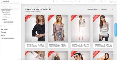 Распродажи в Польше - приглашаем: одежда, белье, обувь, аксессуары, косметика цены до -63%