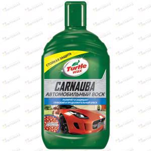 Полироль кузова Turtle Wax с воском Карнауба Carnauba Car Wax,  бут.500мл (1/6)