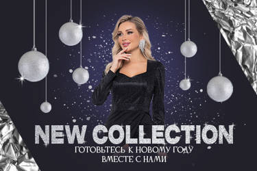 Новый год вместе с LT COLLECTION!