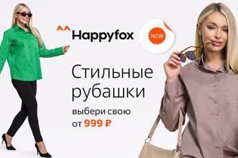 Фото к новости Новость от happywear.ru