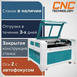 Лазерный станок с ЧПУ Cutter ML