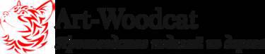 Art-Woodcat - производство изделий из дерева