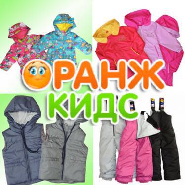 Яркая верхняя  одежда для мальчишек  и девчонок от 600 рублей