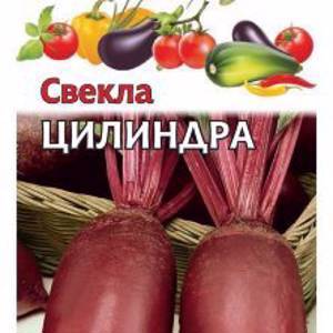 Свекла Цилиндра 3г.Гавриш