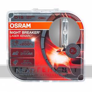 Ксеноновая лампа D1S OSRAM 66140XNL +200% Night Breaker Laser Xenarc (Duo Box)