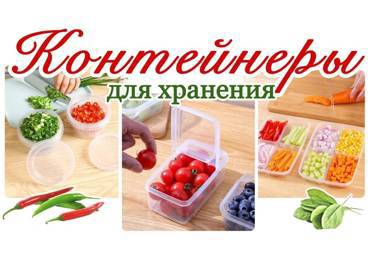 Баночки для летних заготовок и заморозки 🍓🍒🌿